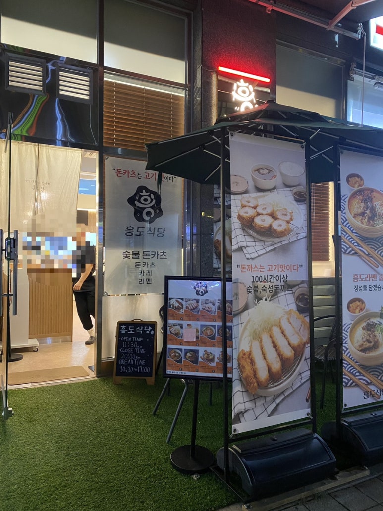 흥도식당 성남시청점 이미지