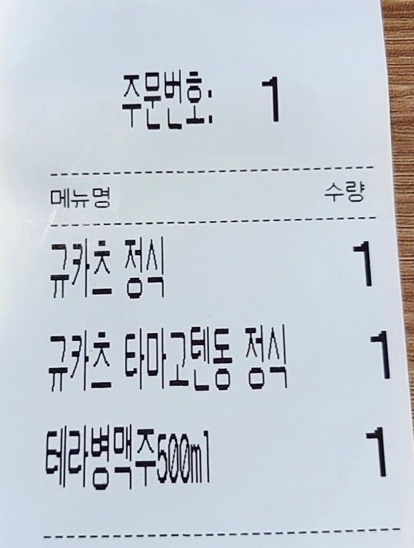규카츠정오송점 이미지