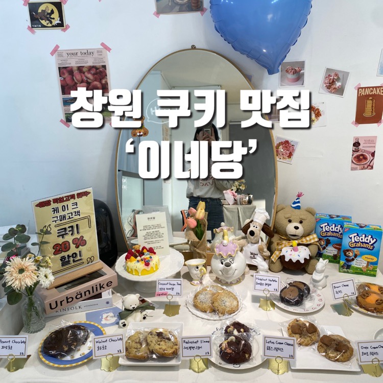 이네당 이미지