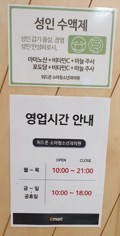 준소아청소년과의원 이미지