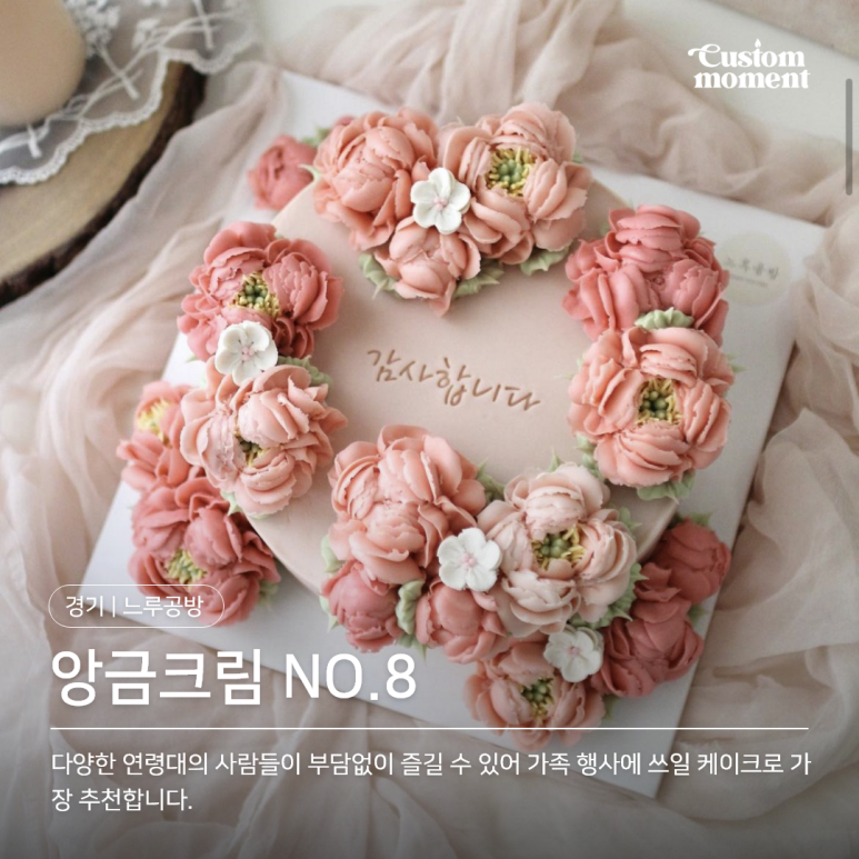 노나케이크 이미지