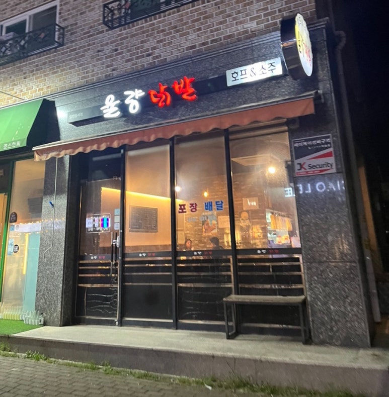 율량닭발 이미지