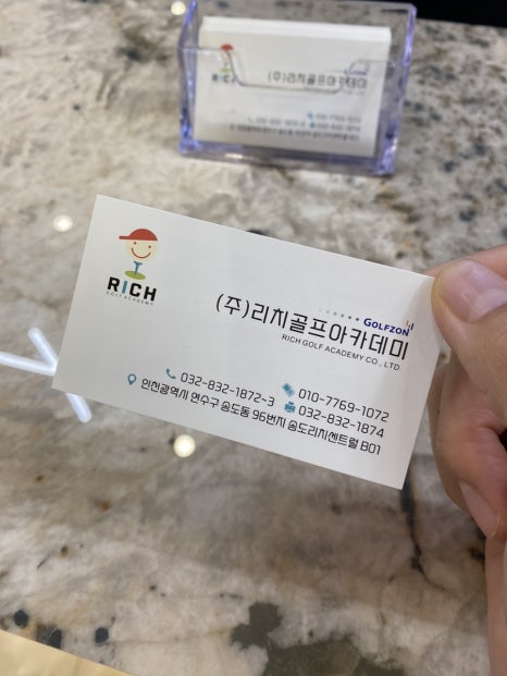 리치골프플러스 이미지