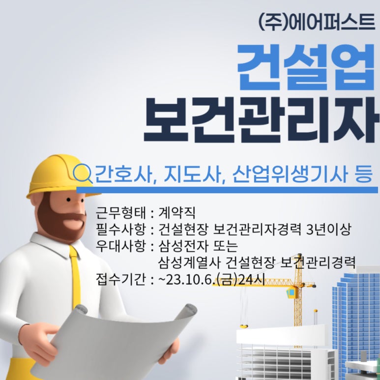 (주)에어퍼스트 이미지