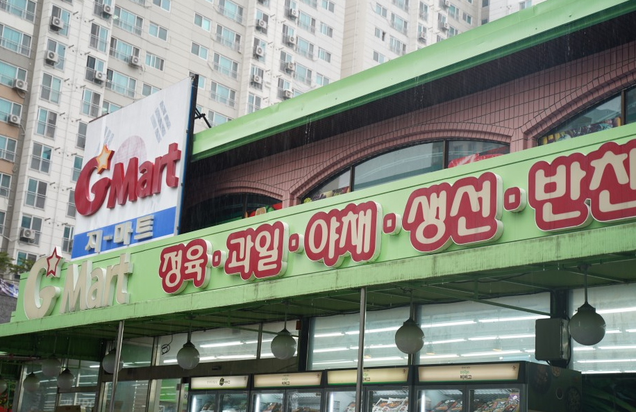 유성정육점 이미지