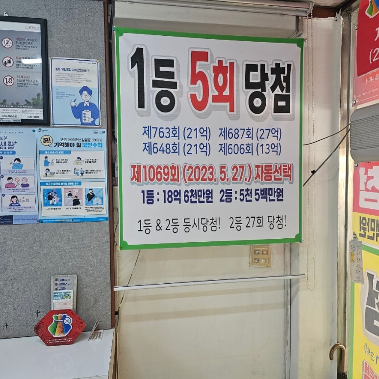 주택복권방 이미지