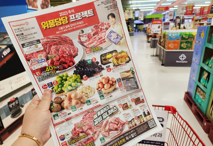 홈플러스(주)평택안중점 이미지