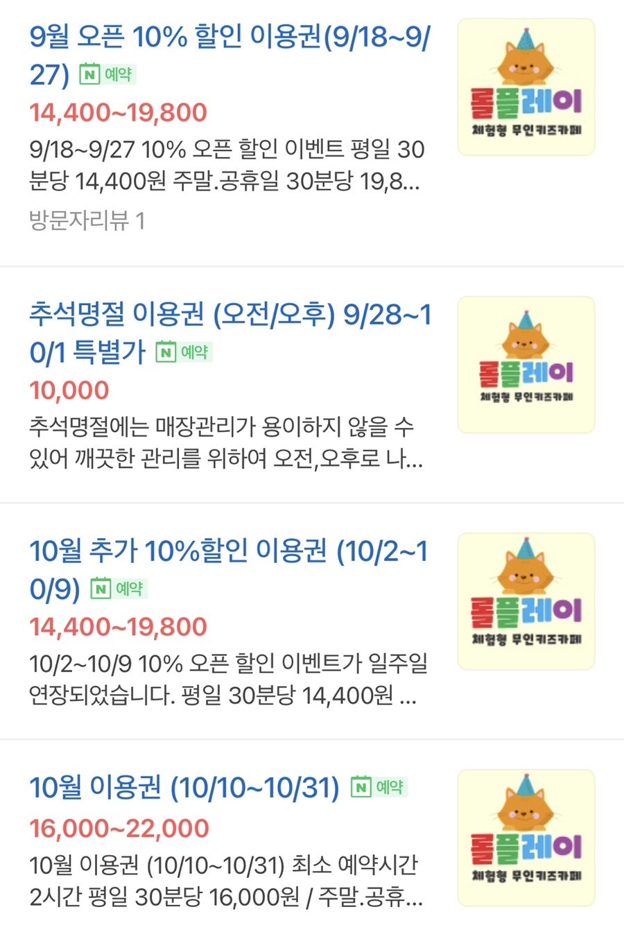 롤플레이배곧점 이미지