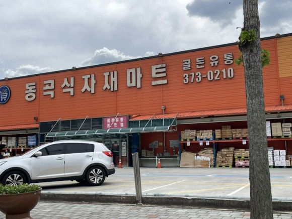 동곡식자재마트 이미지