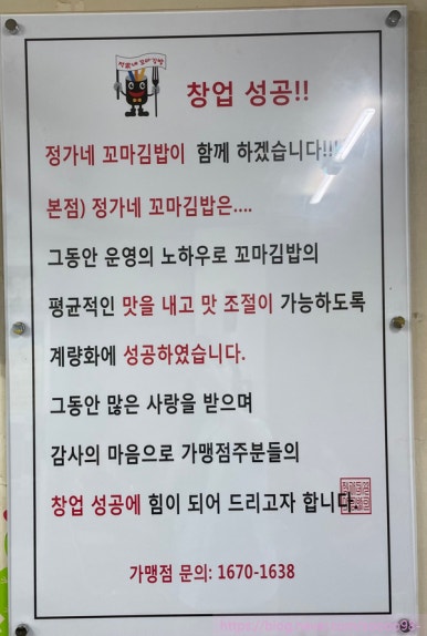 정가네꼬마김밥 이미지