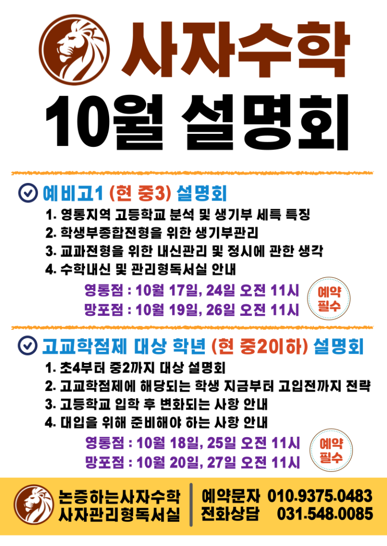 사자관리형독서실 이미지