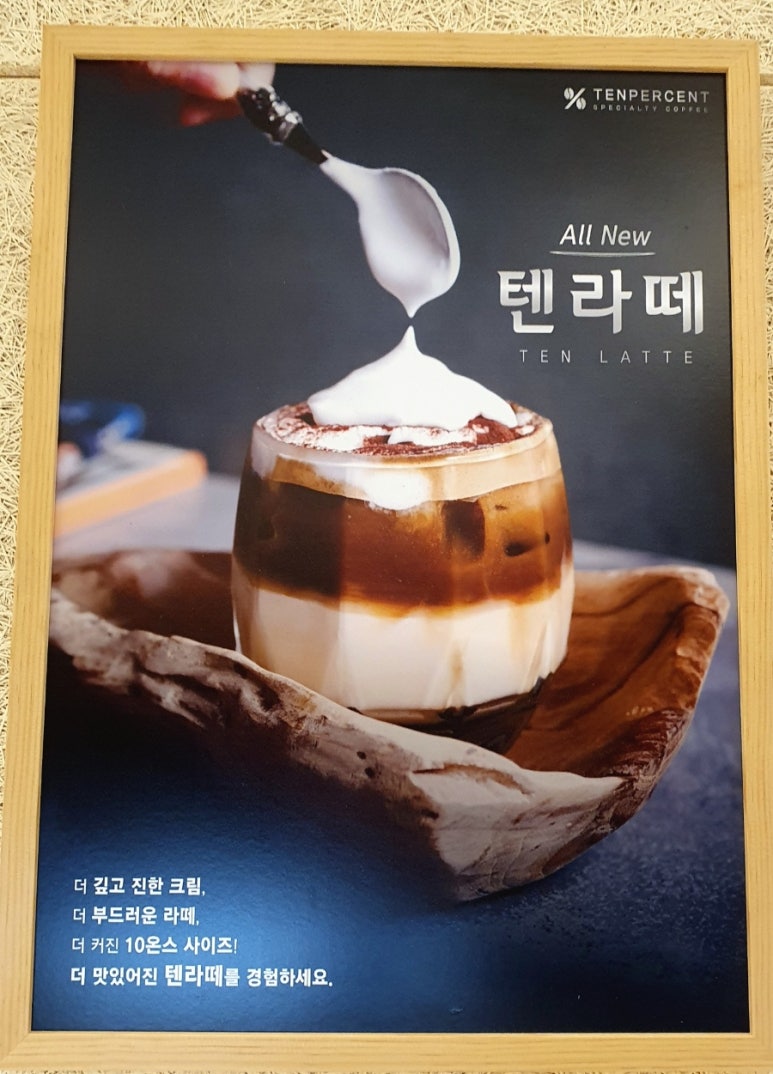 텐퍼센트커피아산탕정지웰점 이미지