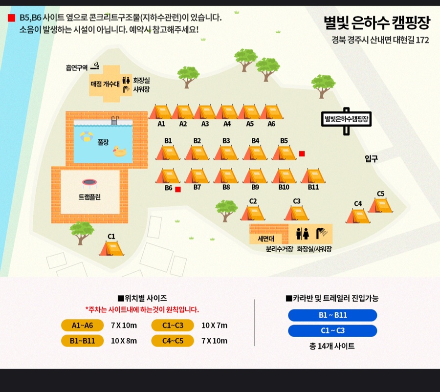 별빛 은하수 캠핑장 이미지
