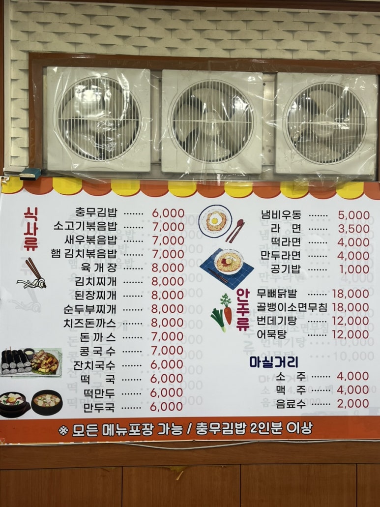 오리지날충무김밥 이미지