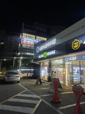 올리브영진해하나로마트점 이미지