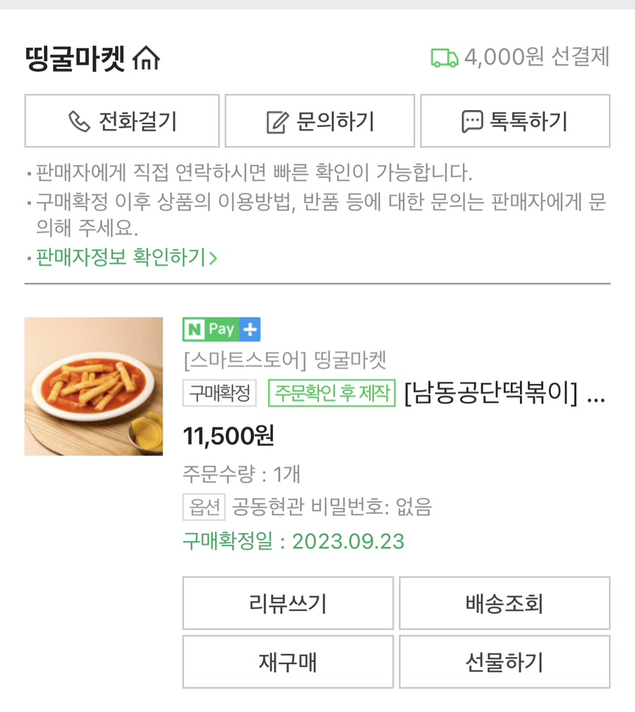 (주)띵굴 이미지
