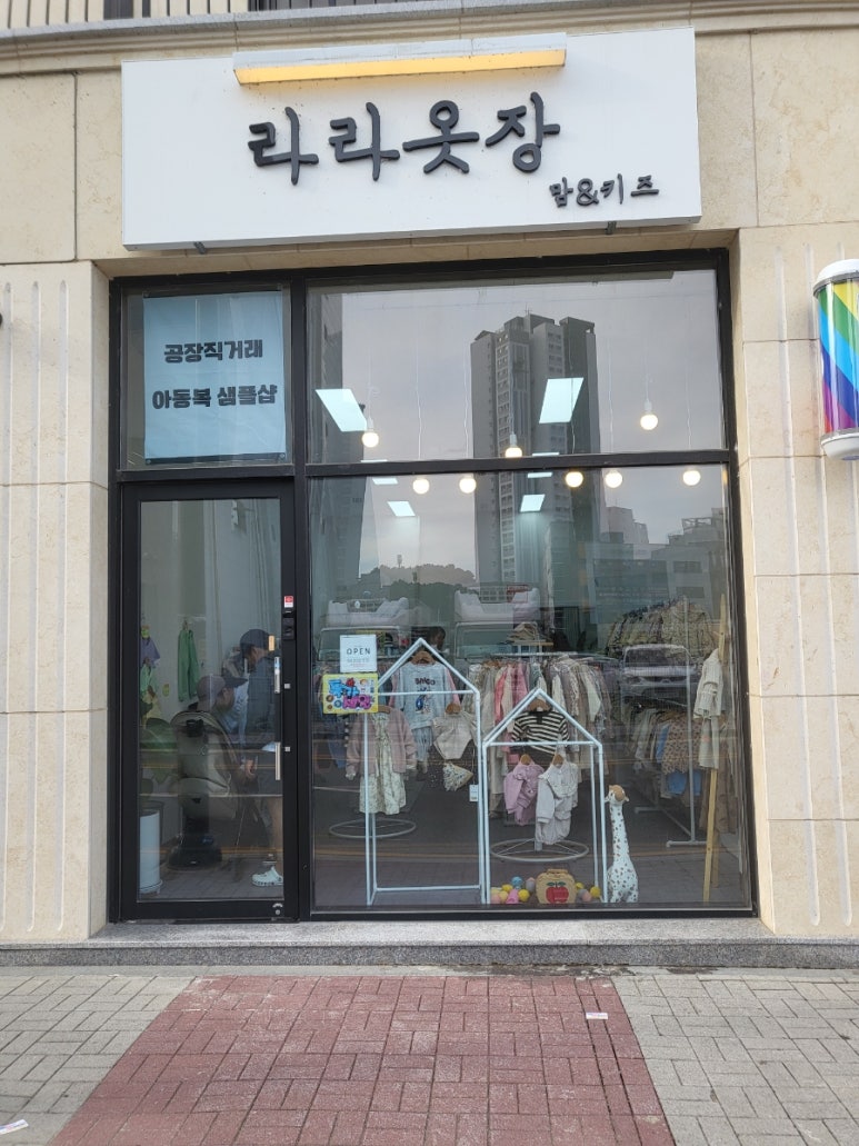 라라옷장 이미지