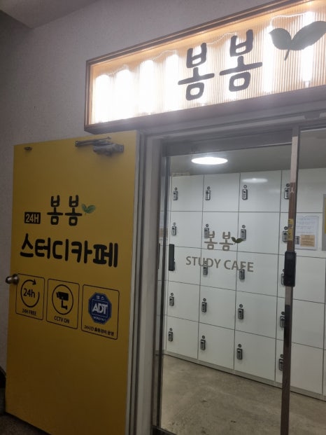 봄봄스터디카페 이미지