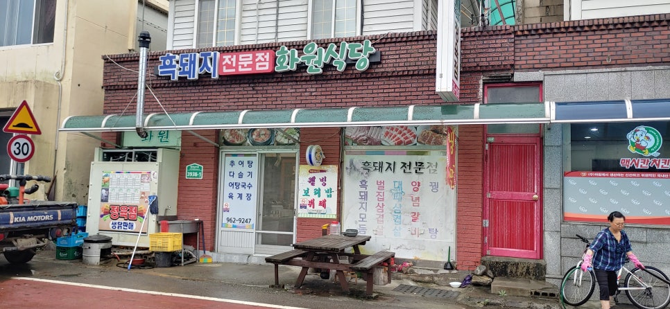 화원식육식당 이미지