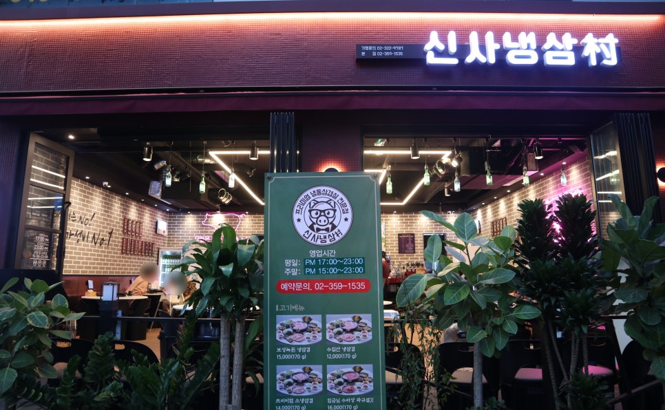 신사냉삼촌 이미지