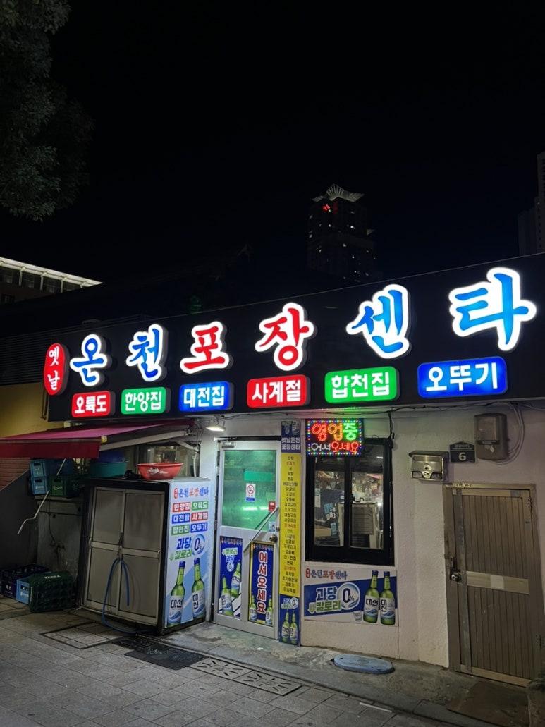 포장센터 이미지