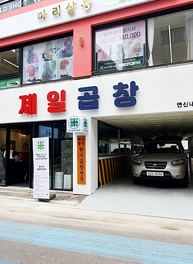 정말맛있는곱창 이미지