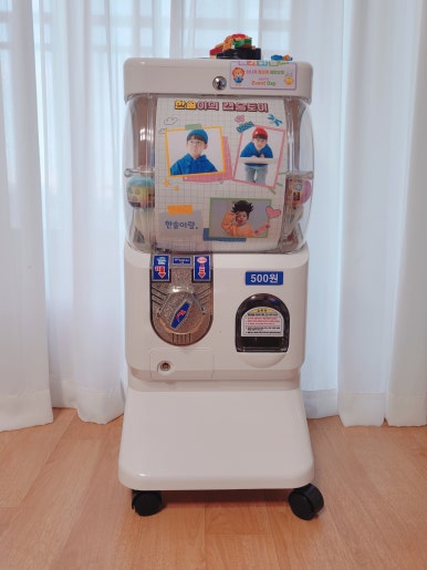 뽑기야놀자 이미지
