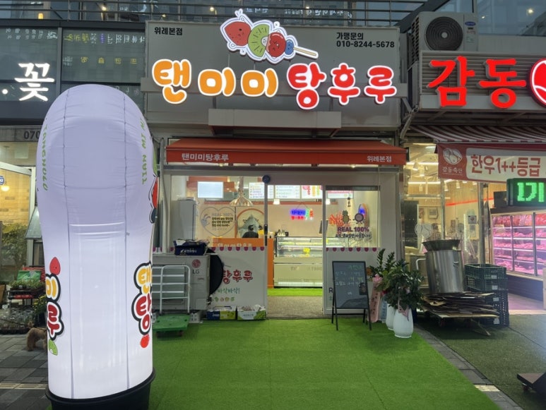 탠미미탕후루 이미지