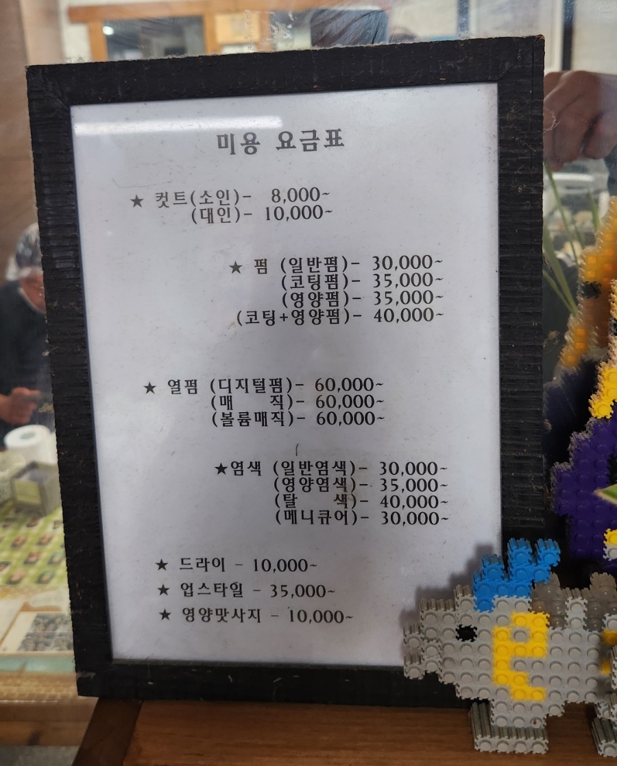 컷트랑빠마랑 이미지