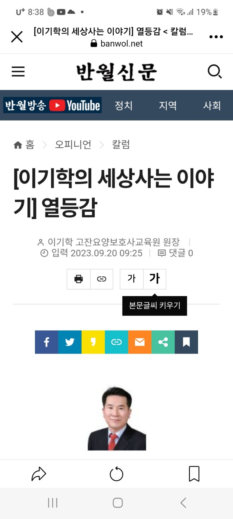고잔 요양보호사교육원 이미지