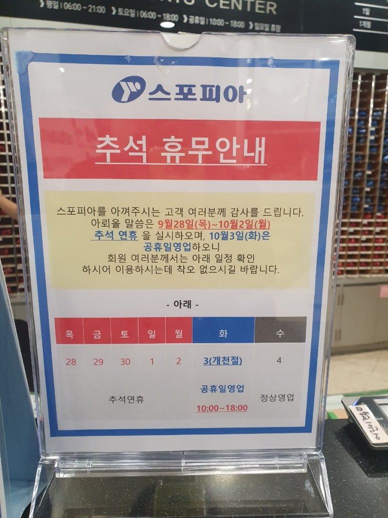 동남스포피아 수영장 이미지