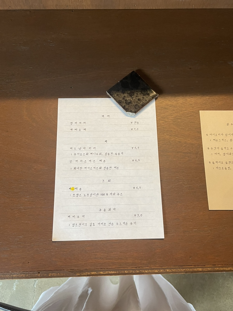 마마롱 이미지