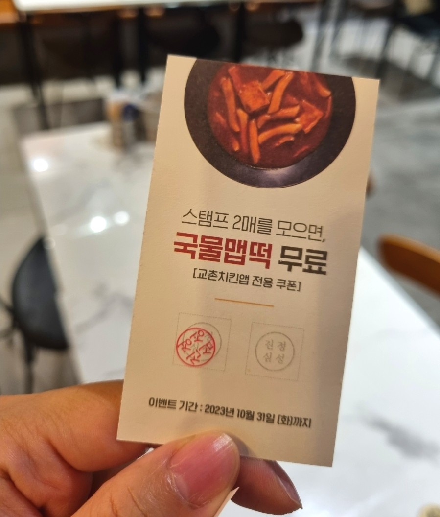 교촌치킨 일산시장점 이미지