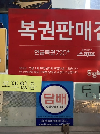 하이로또복권방 이미지