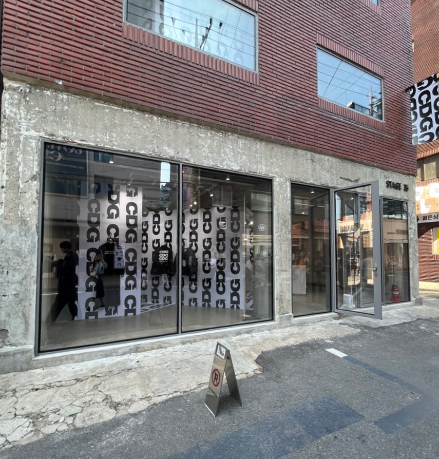 성수CDG3팝업 이미지