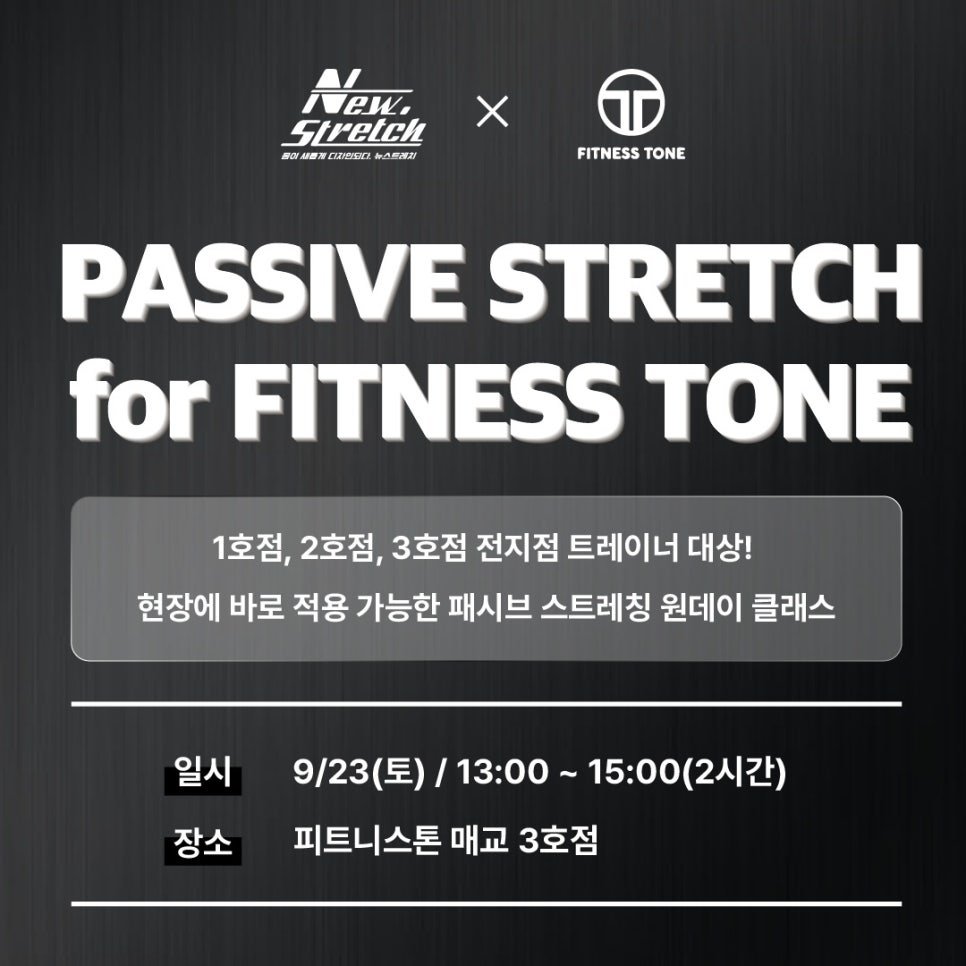 피트니스톤 이미지