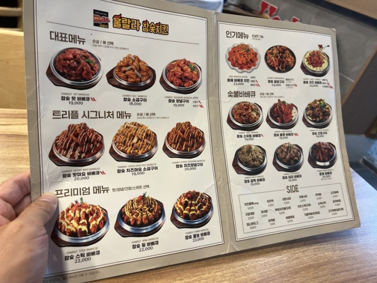 훌랄라참숯치킨불광2동점 이미지