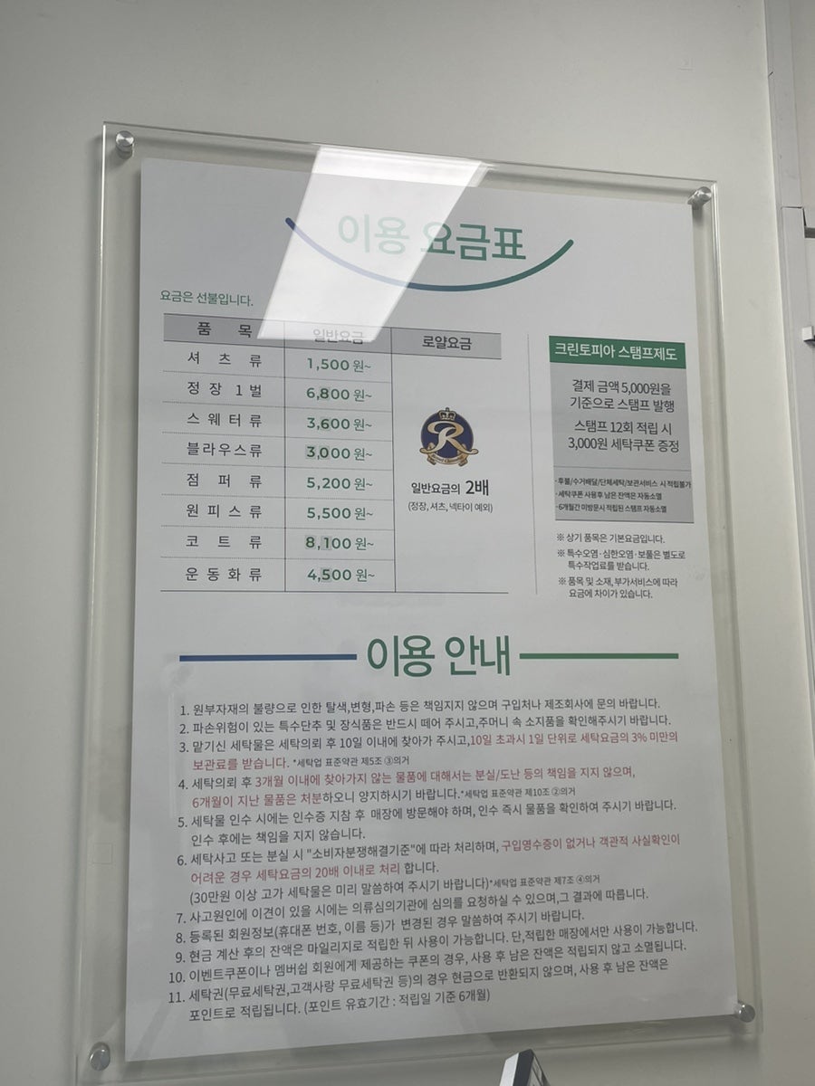 크린토피아코인워시평택 이미지