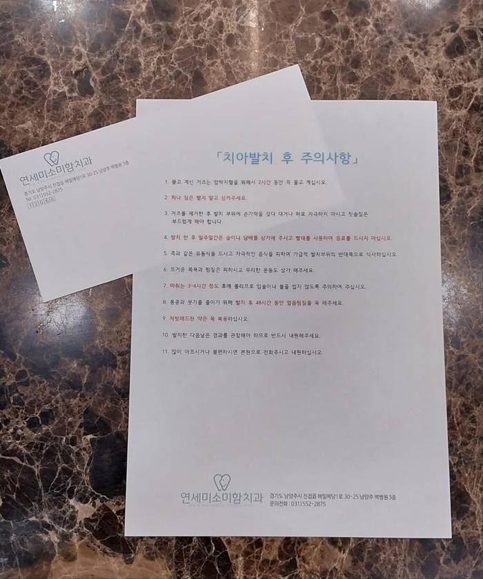 연세미소미함치과의원 이미지