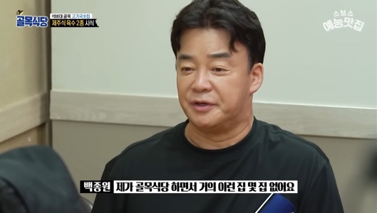 문셰프식당 이미지
