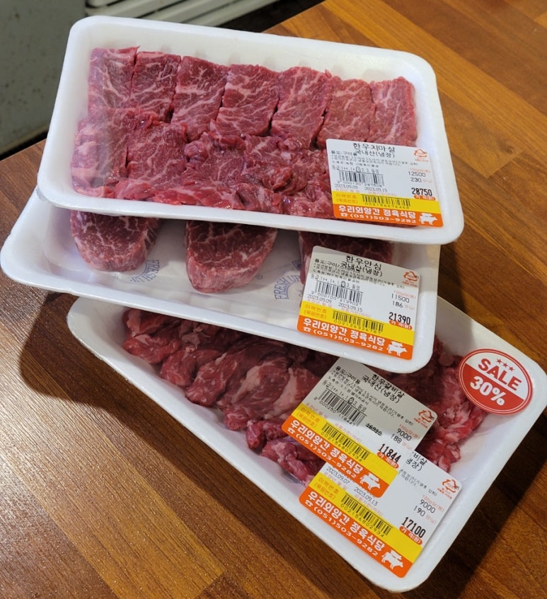 우리외양간정육식당 이미지