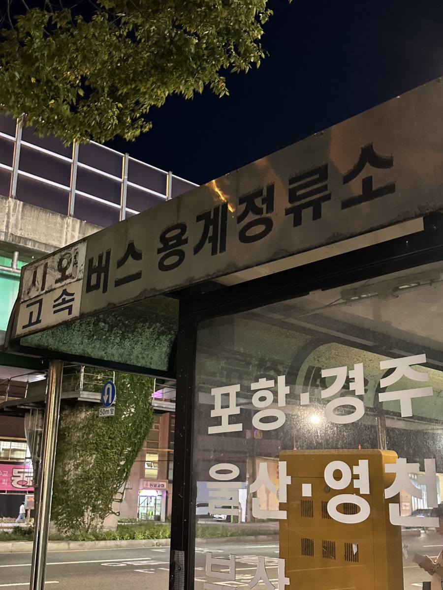 미니에너지직영주유소 이미지