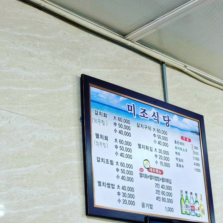 별미쌈밥 이미지