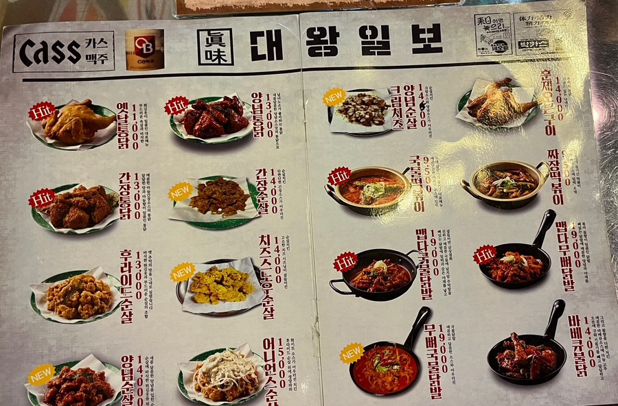 대왕통닭 이미지