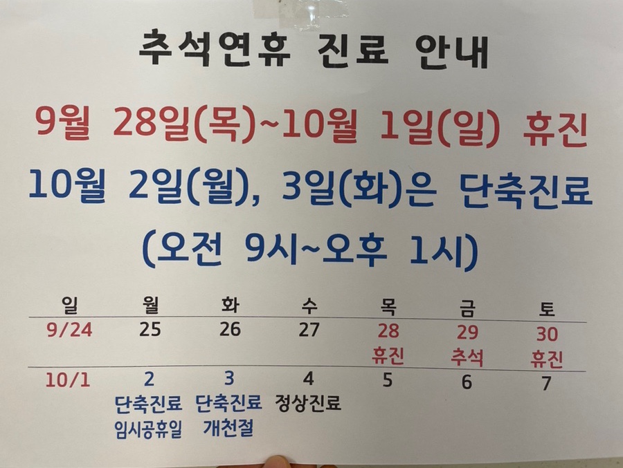 금동한의원 이미지