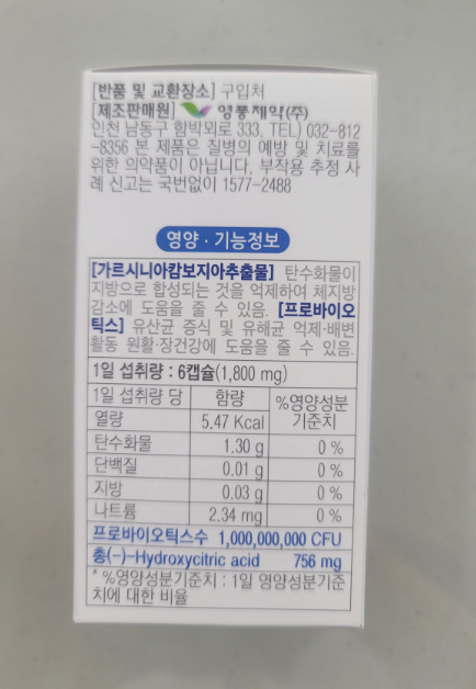 영풍제약(주) 이미지