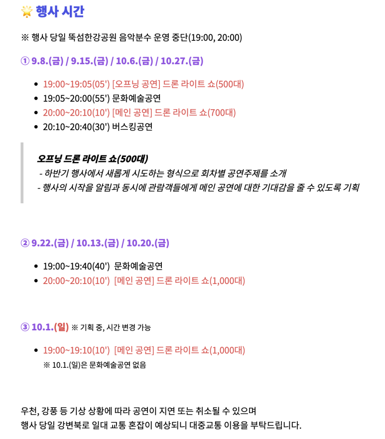 푸라닭뚝섬유원지점 이미지