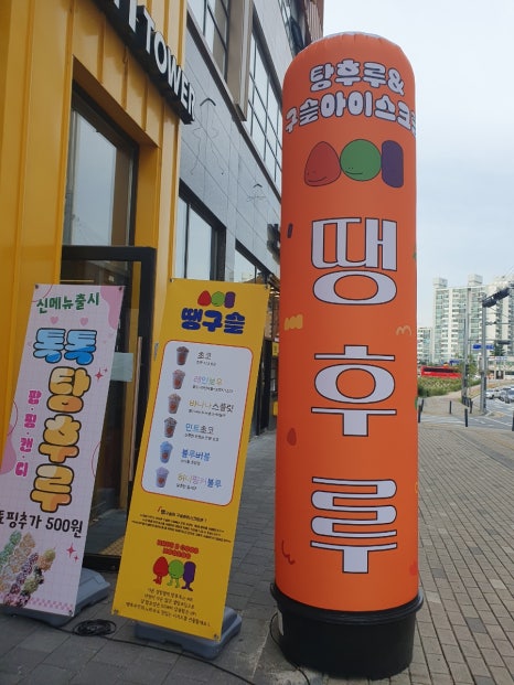 땡후루호암점 이미지
