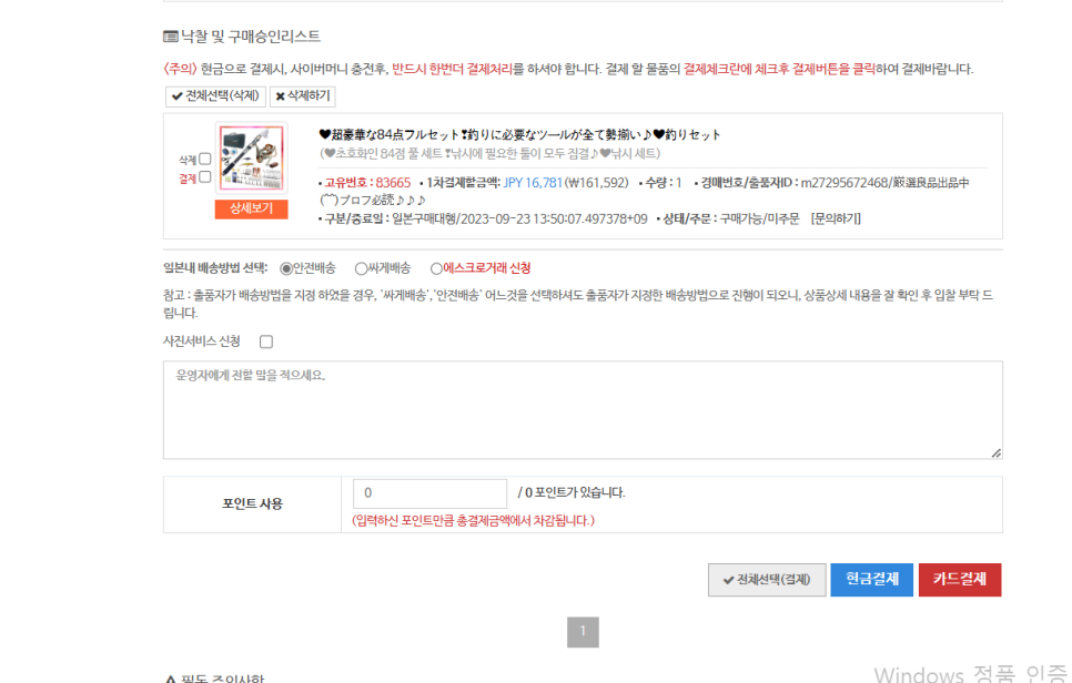 몬스터창고 이미지