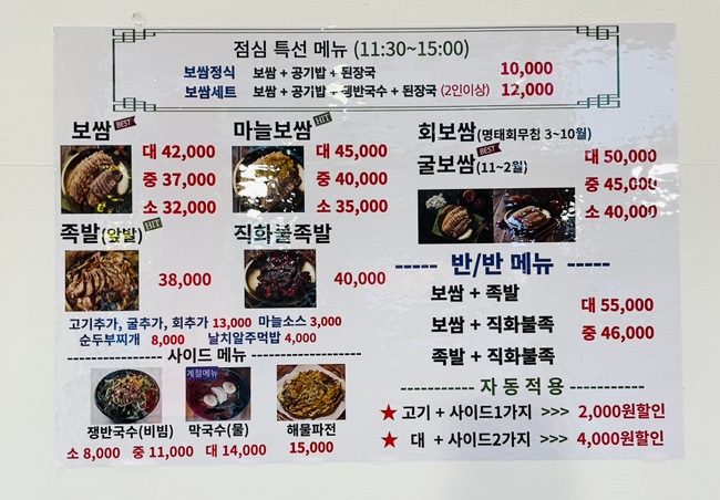 보담 보쌈족발 이미지